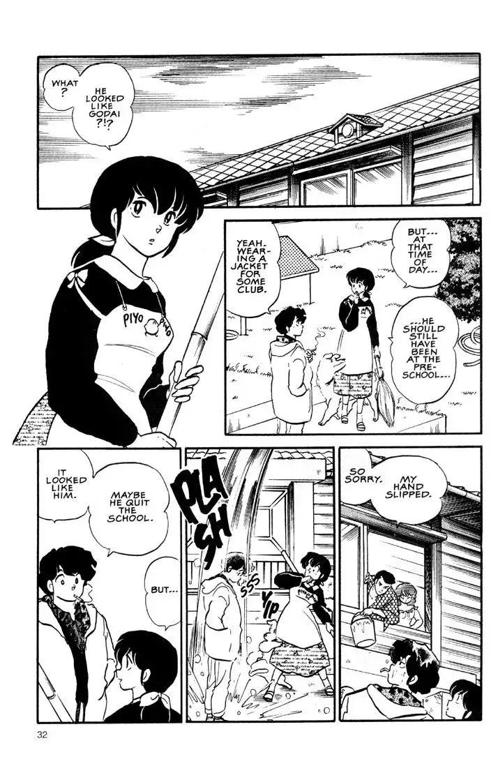 Maison Ikkoku Chapter 24 12